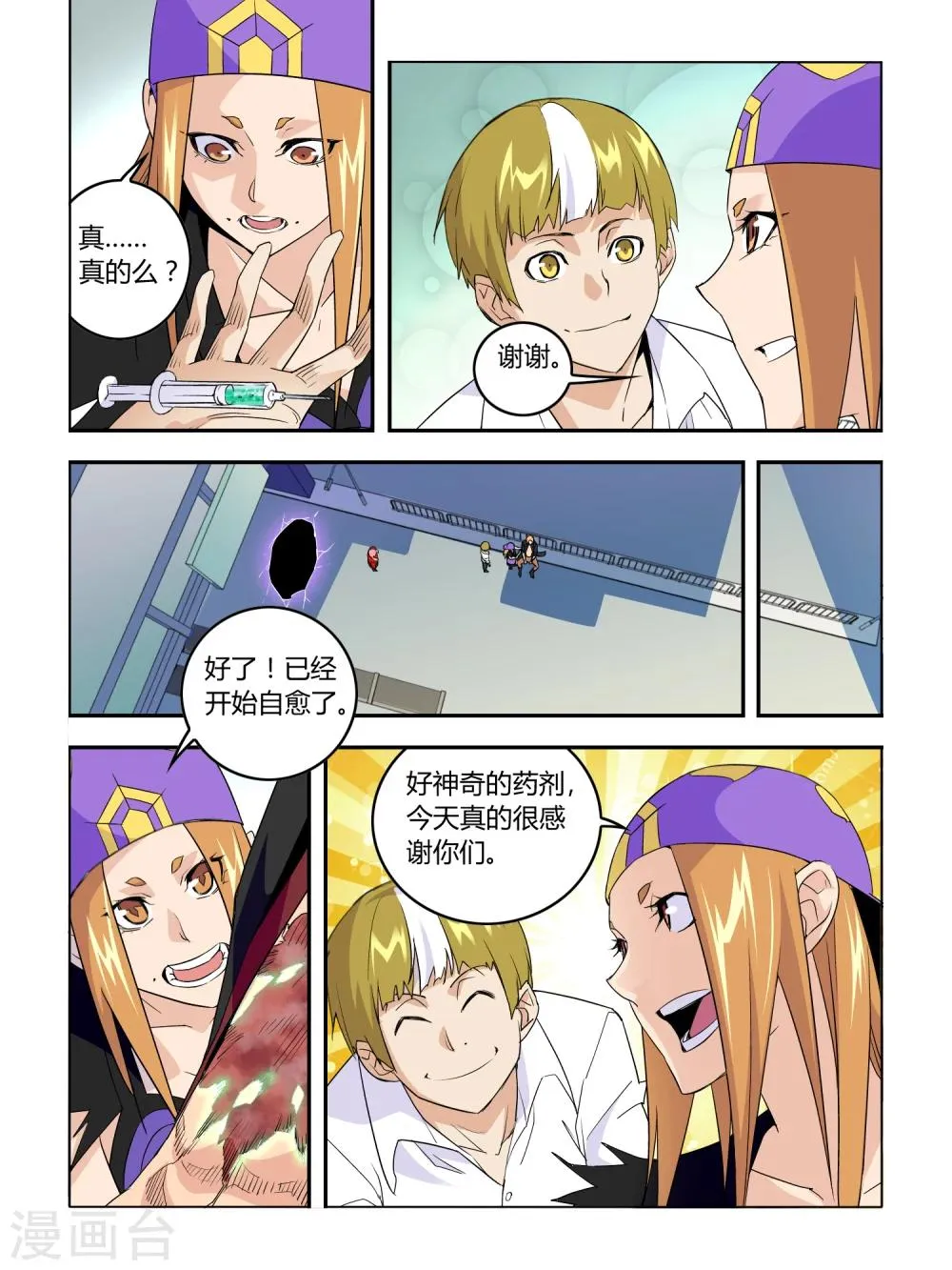 第15话 第2页