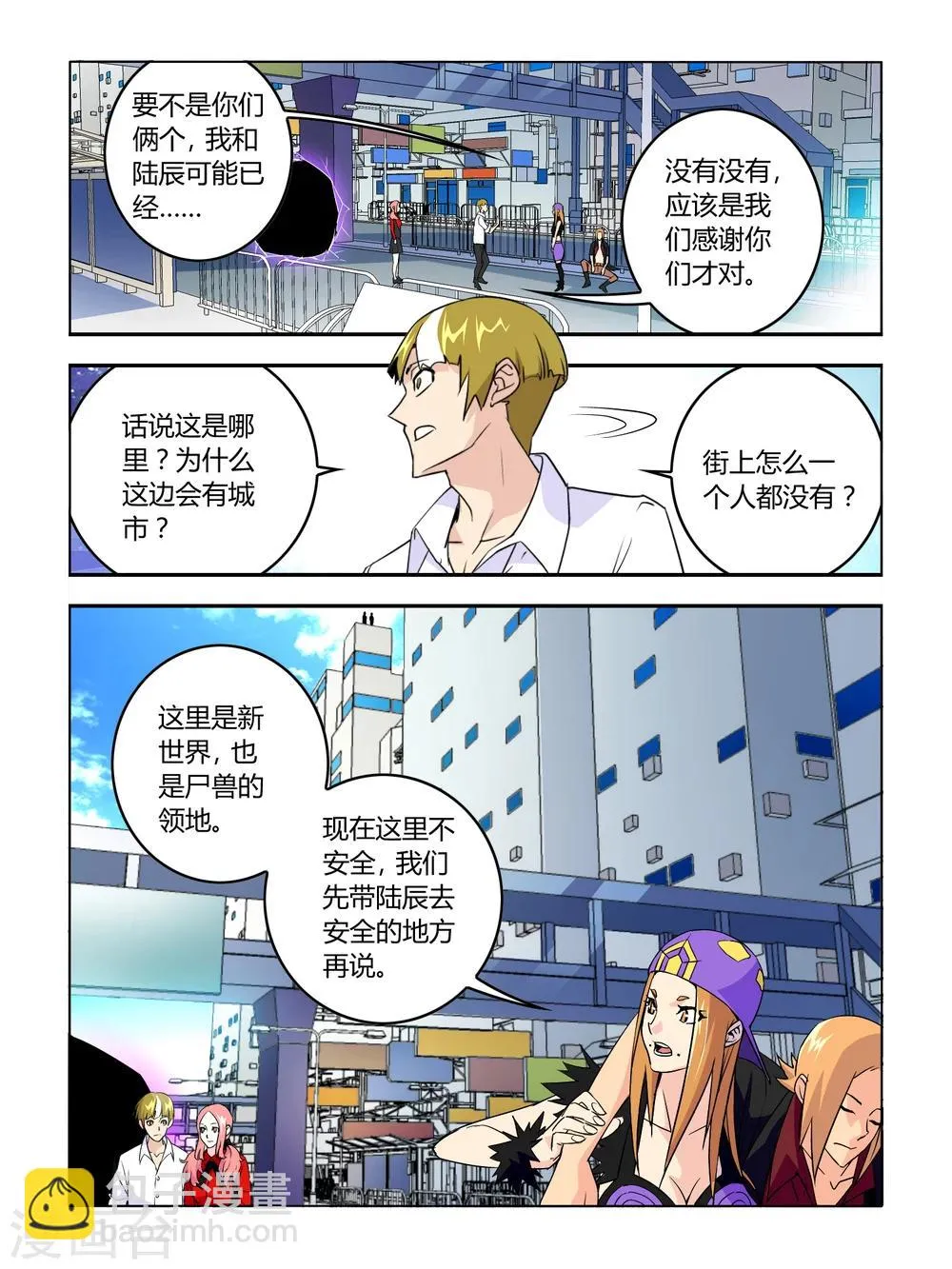 第15话 第3页