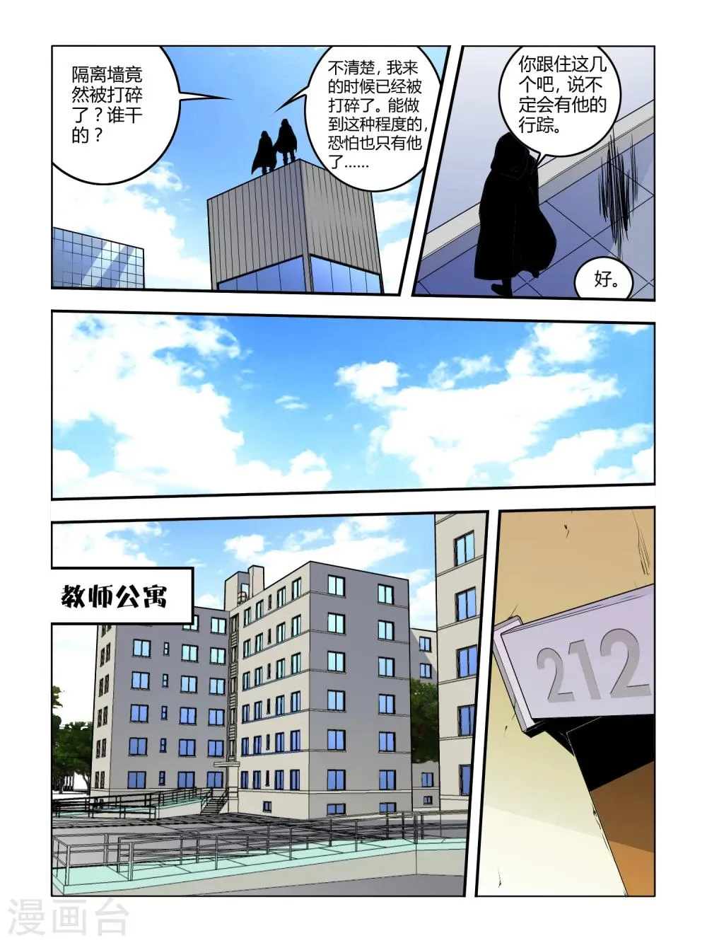 第15话 第4页