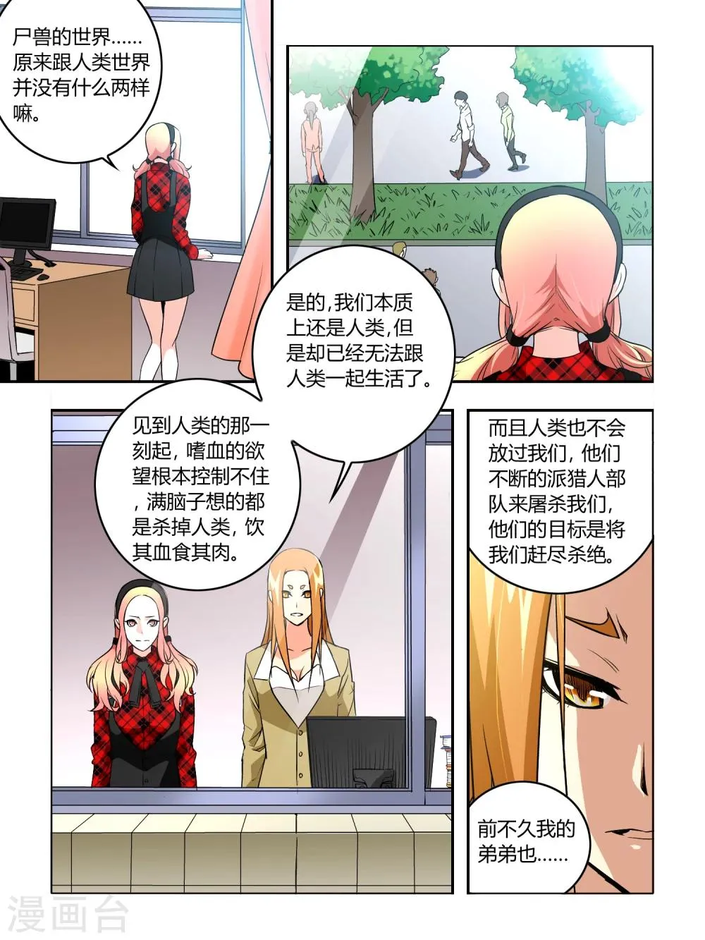 第15话 第6页