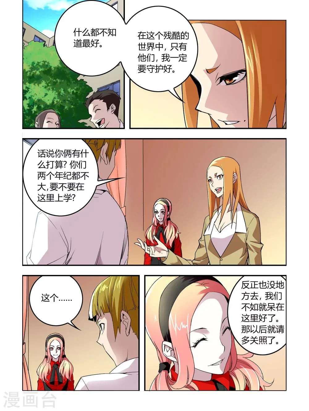 第16话 第2页
