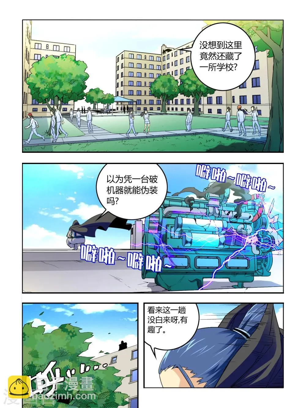 第16话 第3页