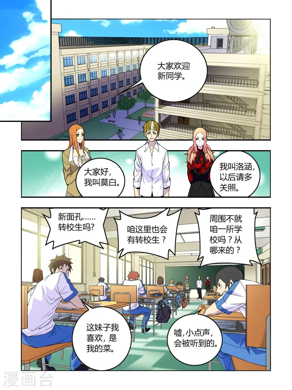 第16话 第4页