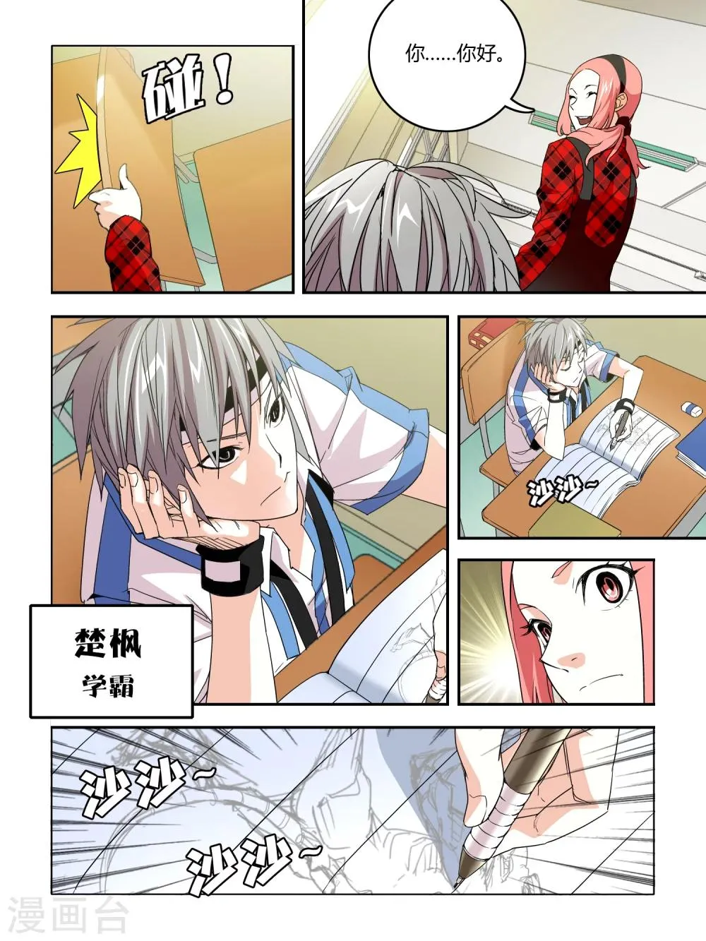 第16话 第5页