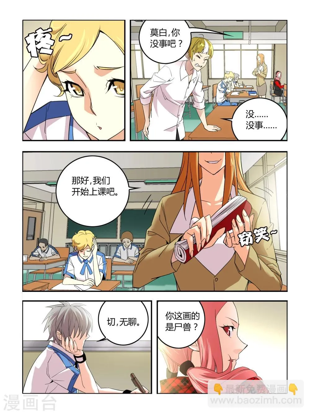 第16话 第8页