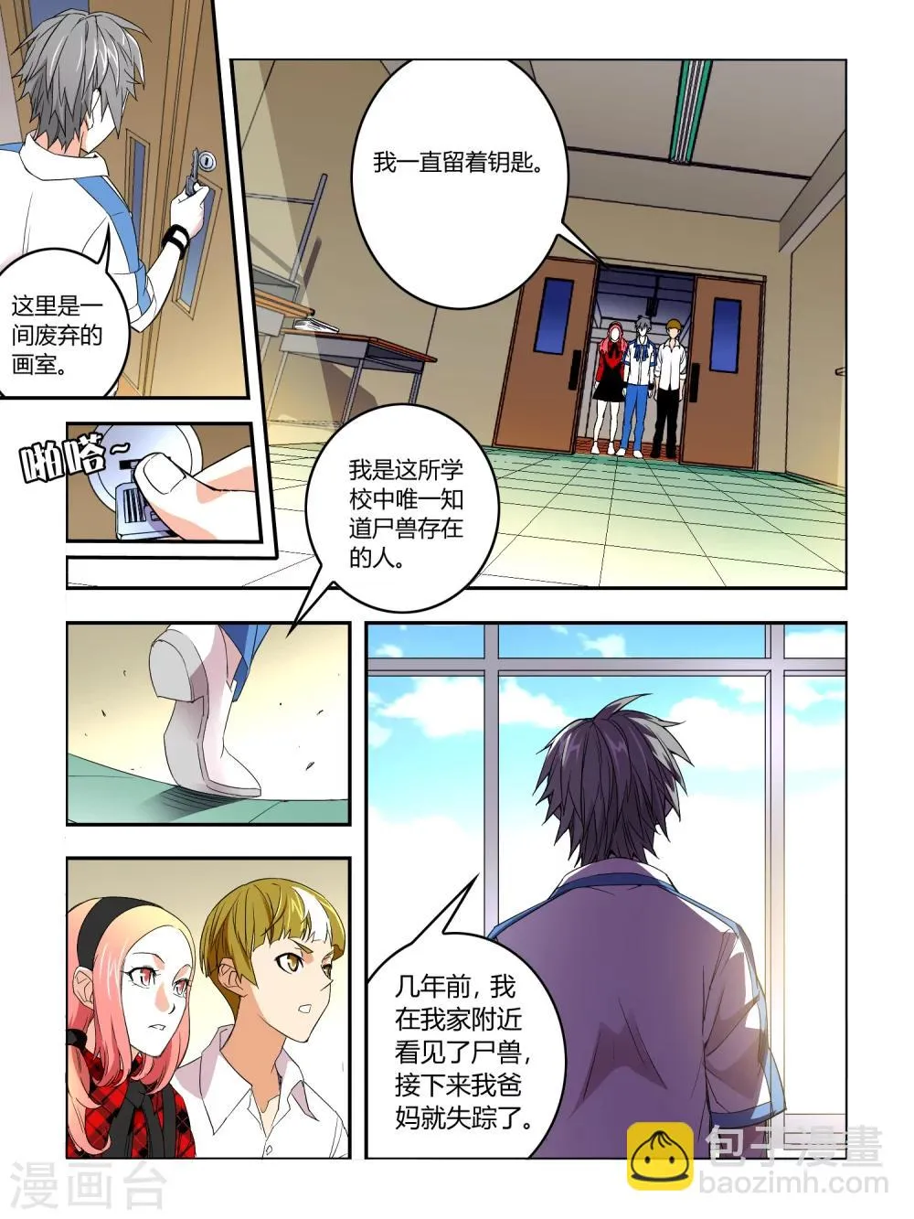 第16话 第10页