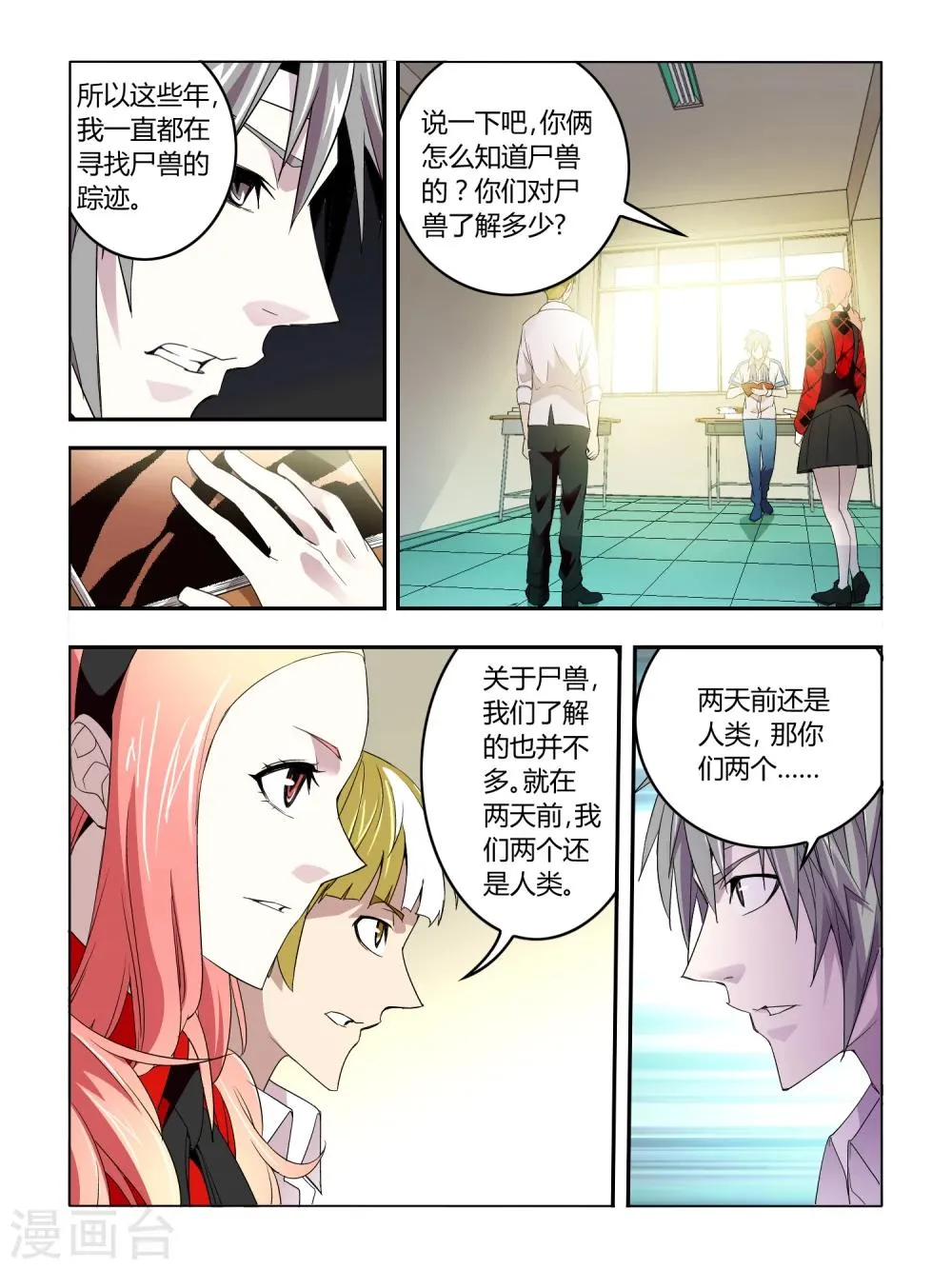 第16话 第11页