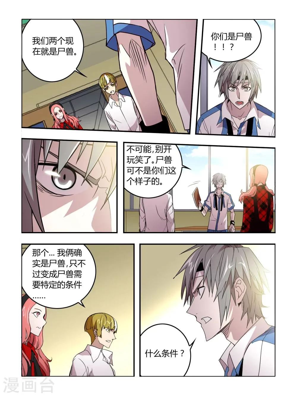 第17话 第1页