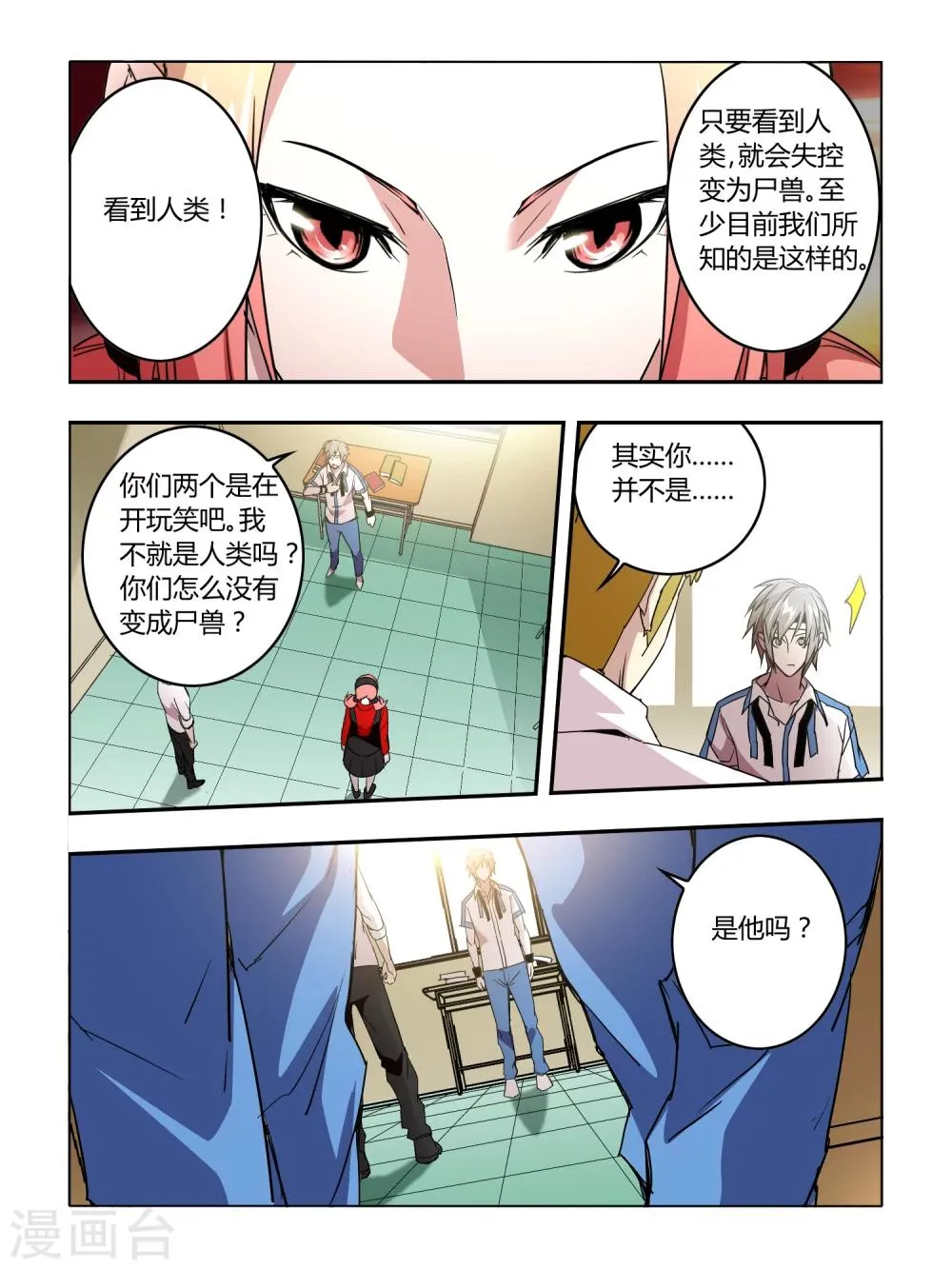 第17话 第2页