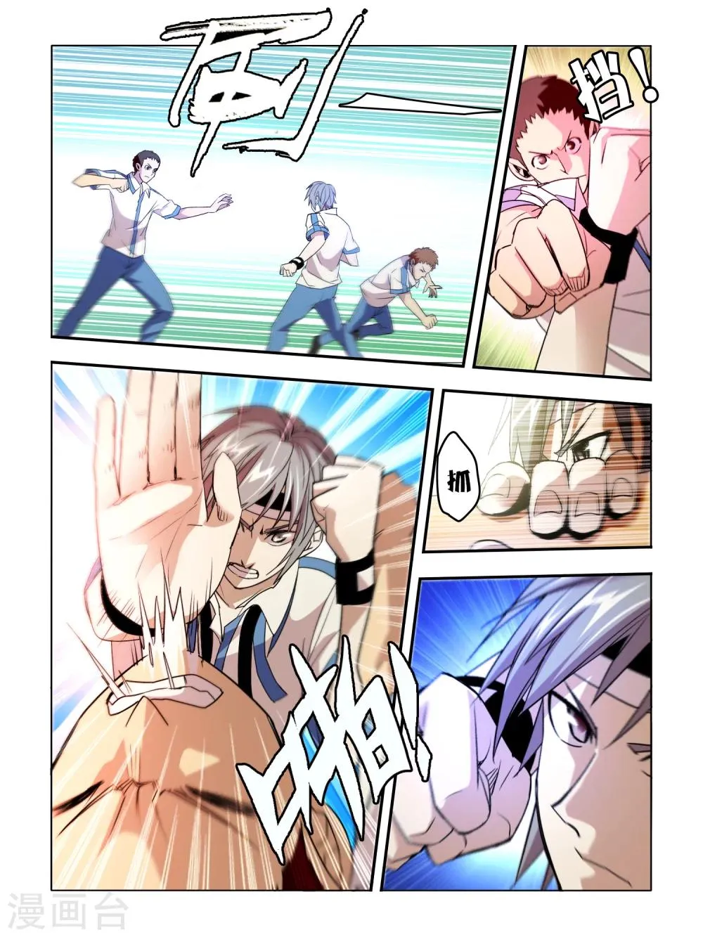 第17话 第5页