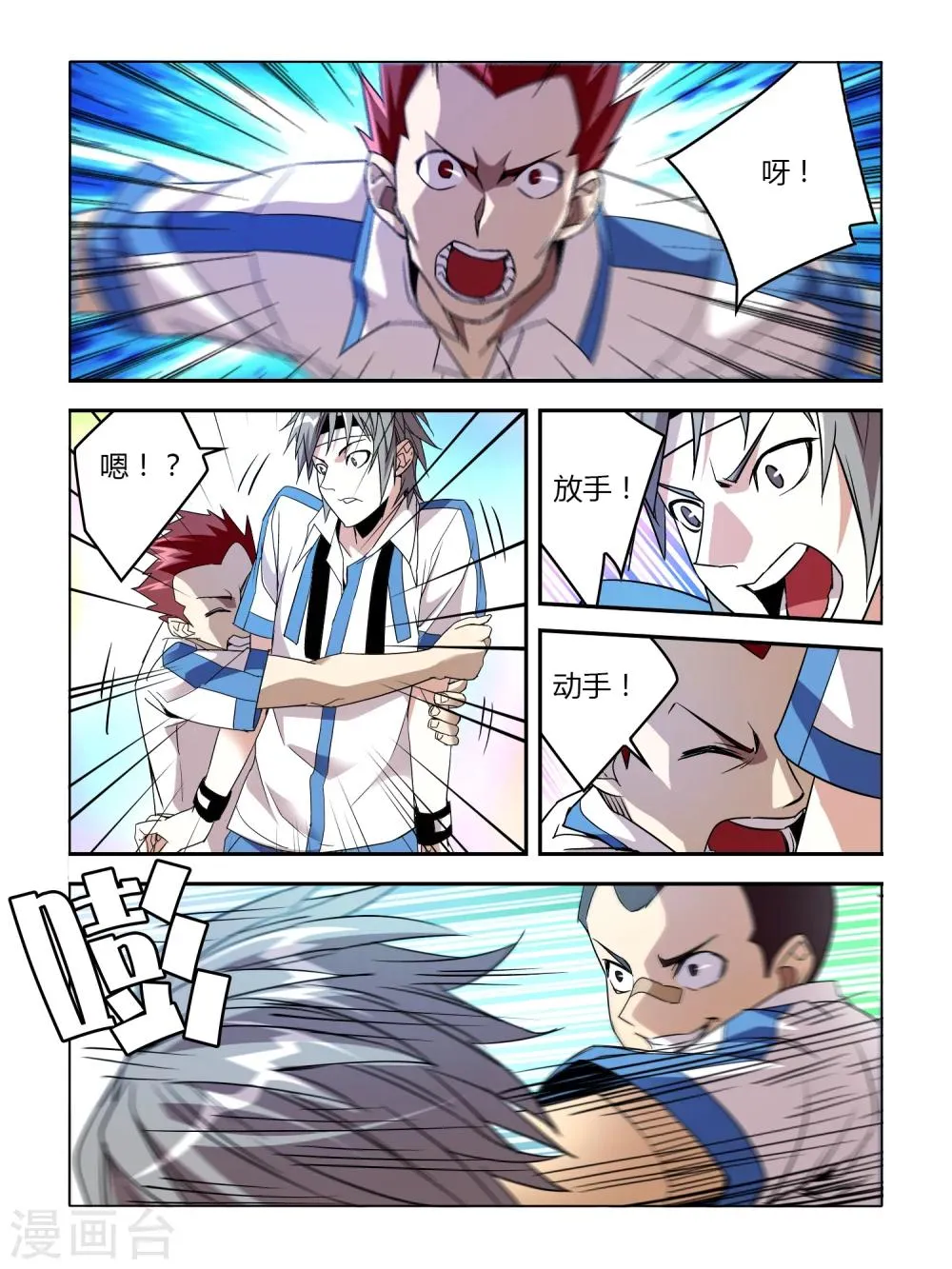 第17话 第6页