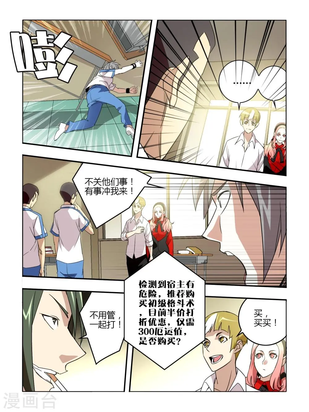 第17话 第7页