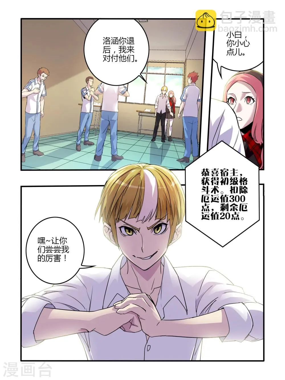 第17话 第8页