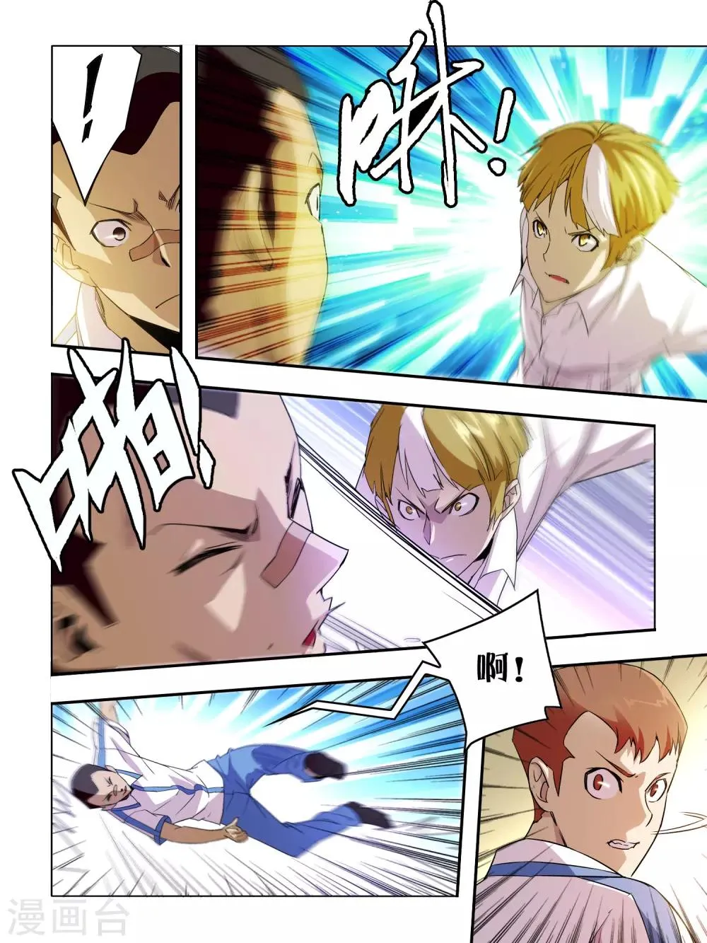 第18话 第3页