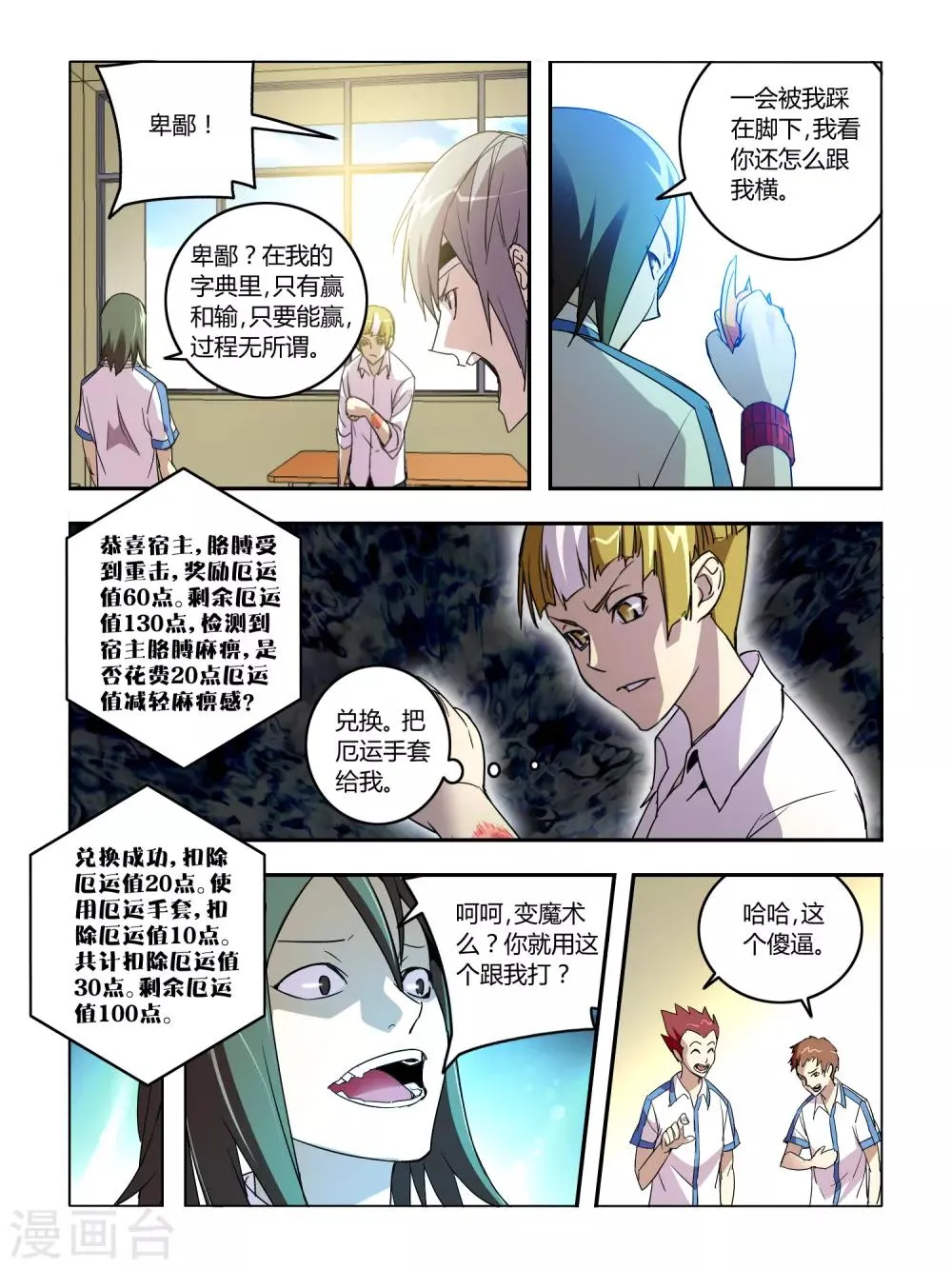 第18话 第7页