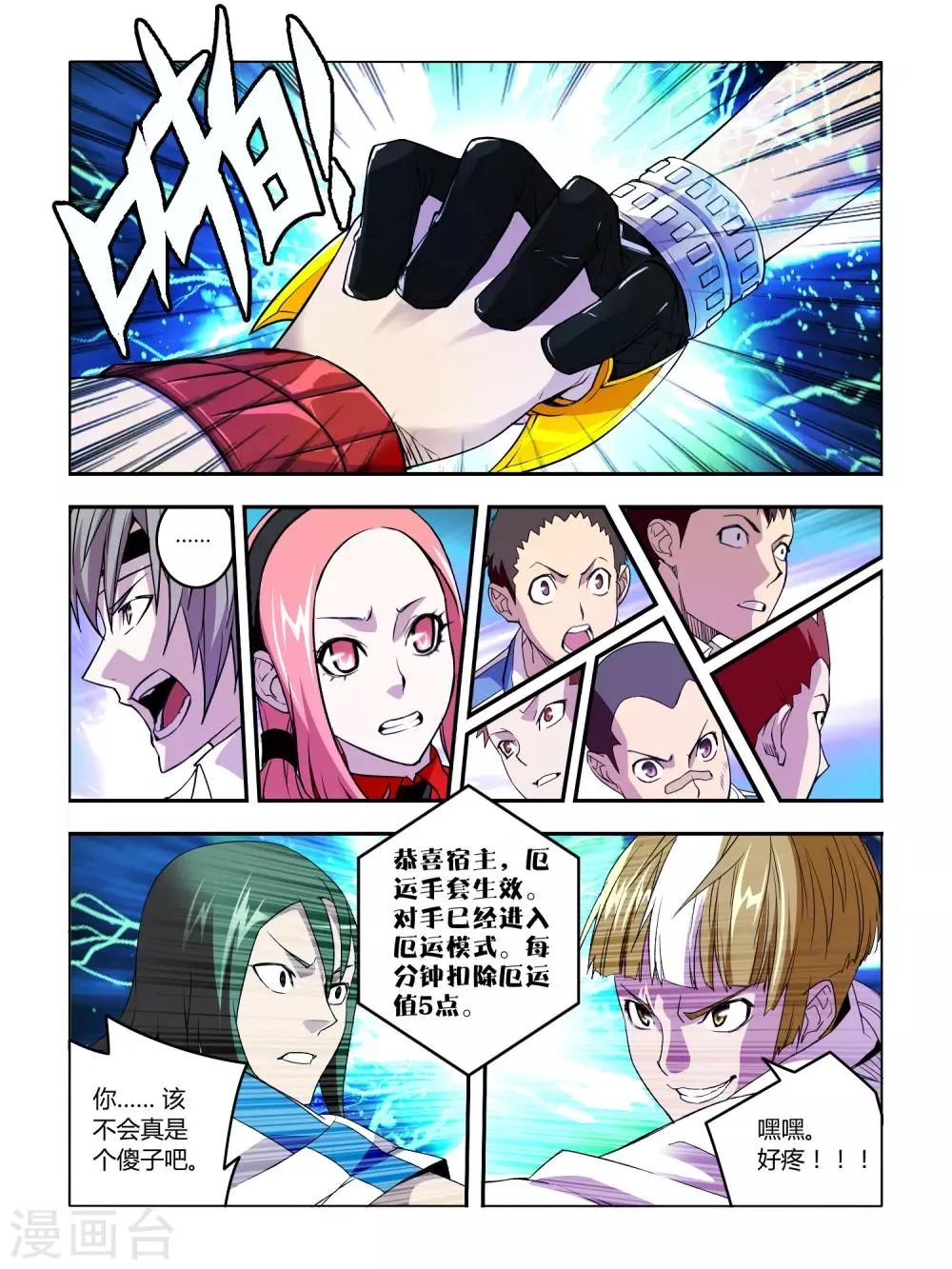 第19话 第1页