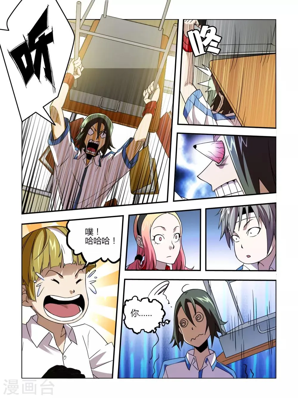 第19话 第3页
