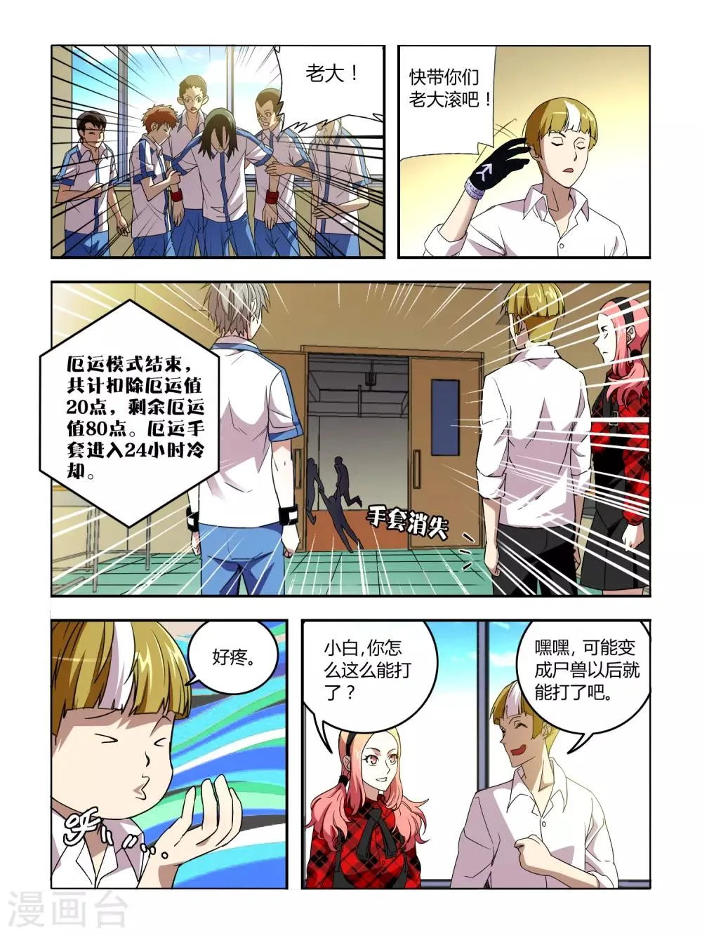 第19话 第4页