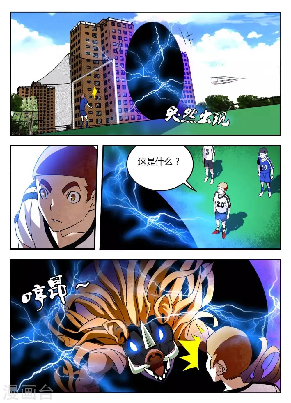 第20话 第6页