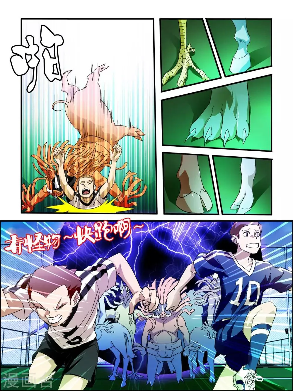 第20话 第7页