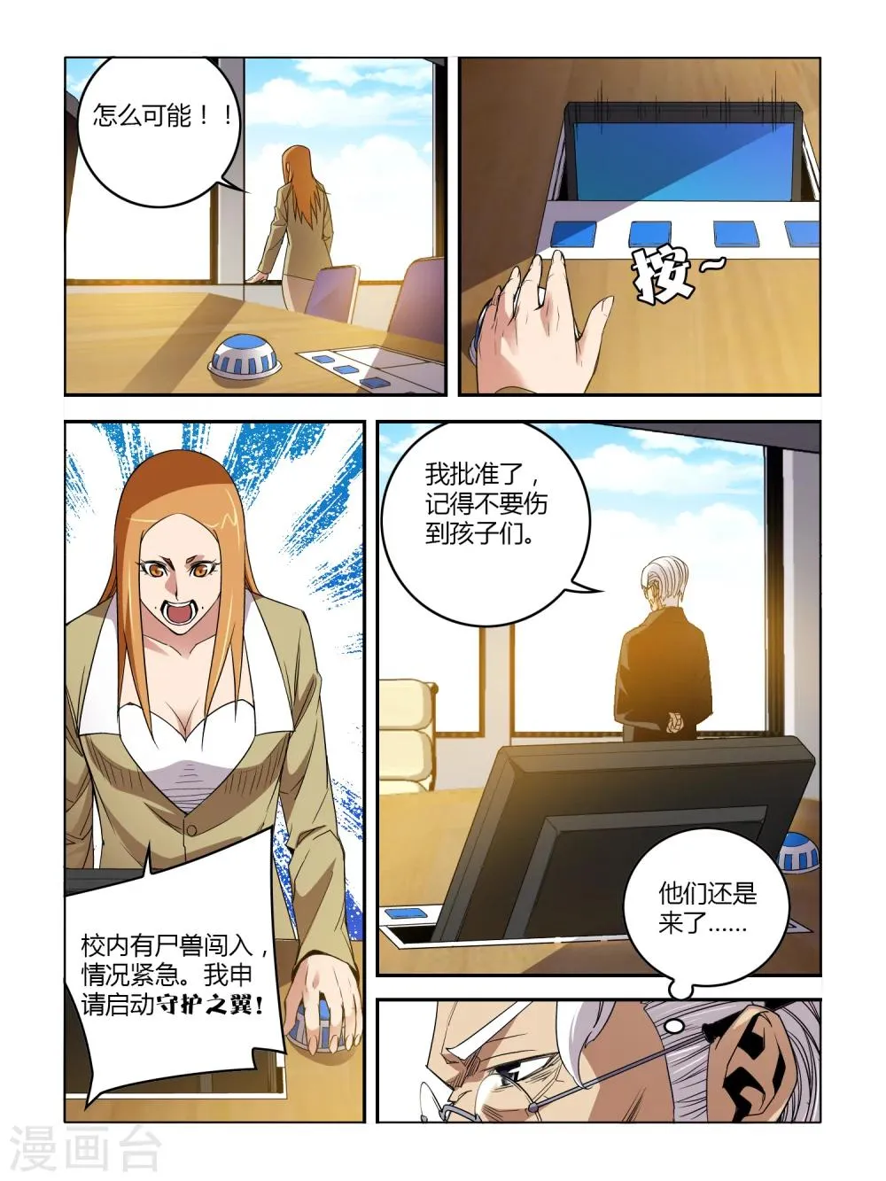 第21话 第1页