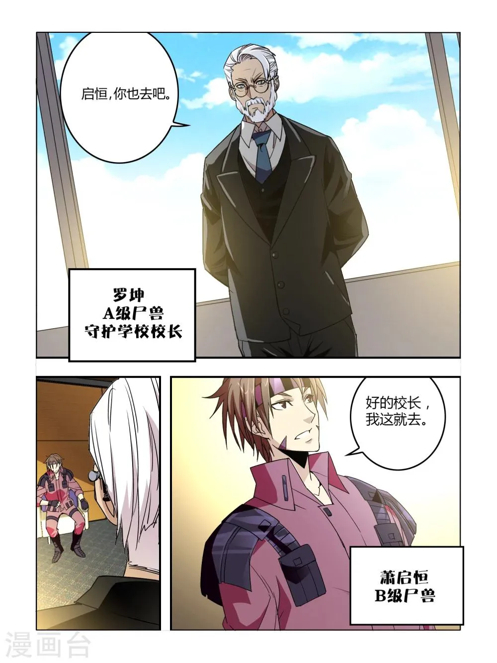 第21话 第2页