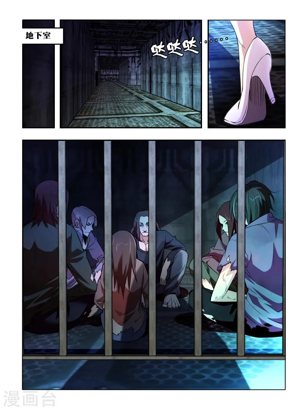 第21话 第3页