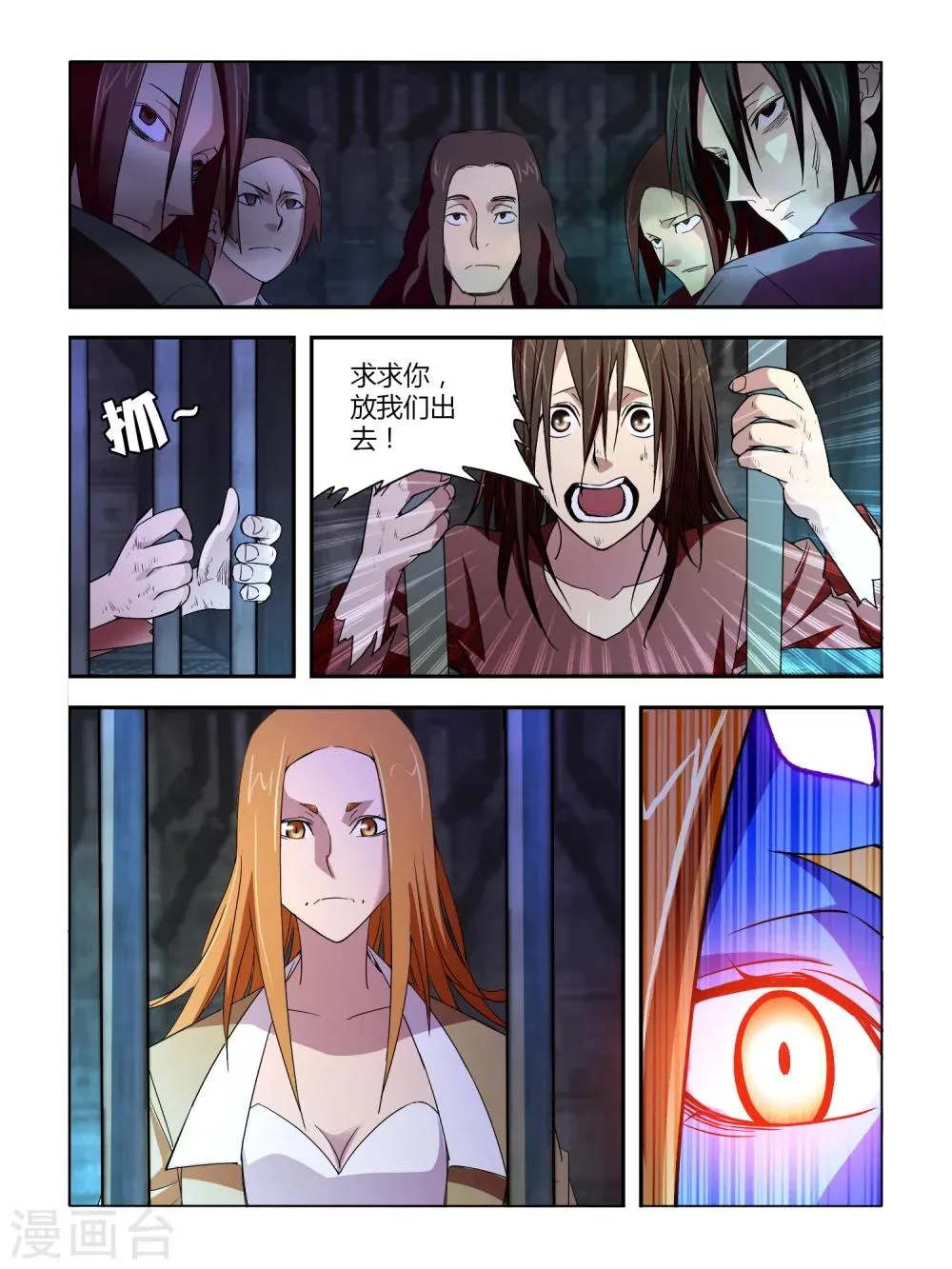 第21话 第4页