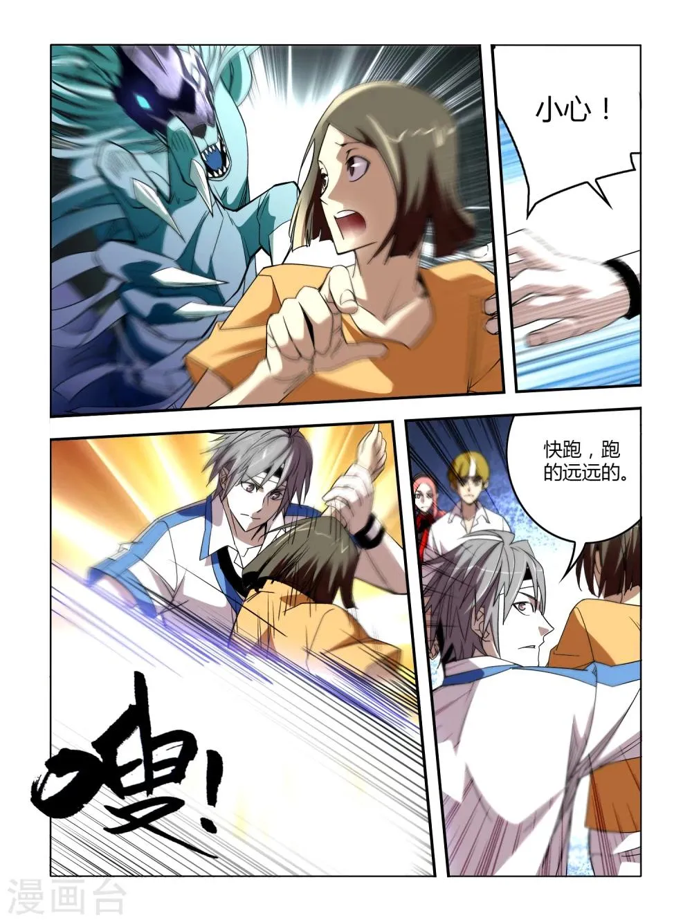 第21话 第6页