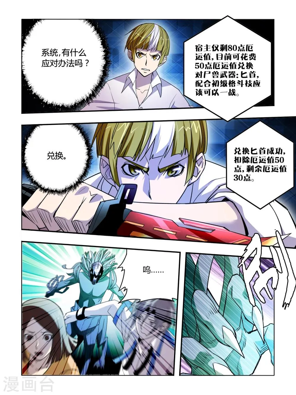 第21话 第7页