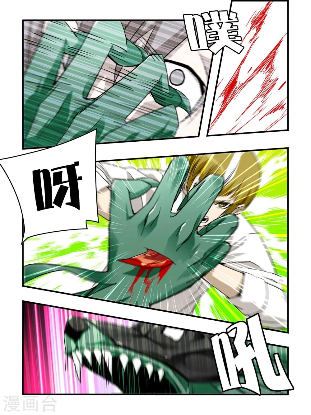 第21话 第8页