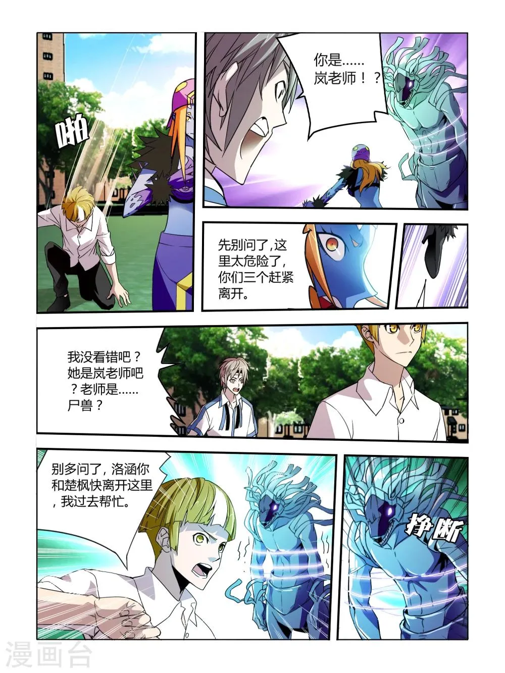 第22话 第2页