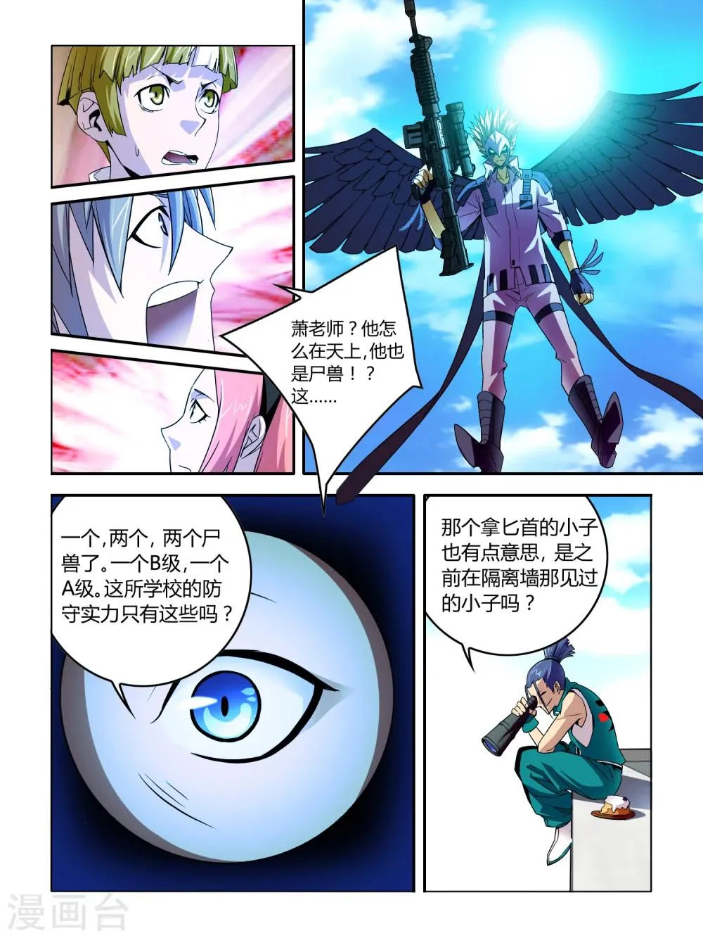第22话 第4页