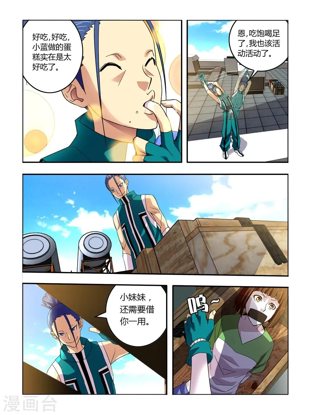 第22话 第5页
