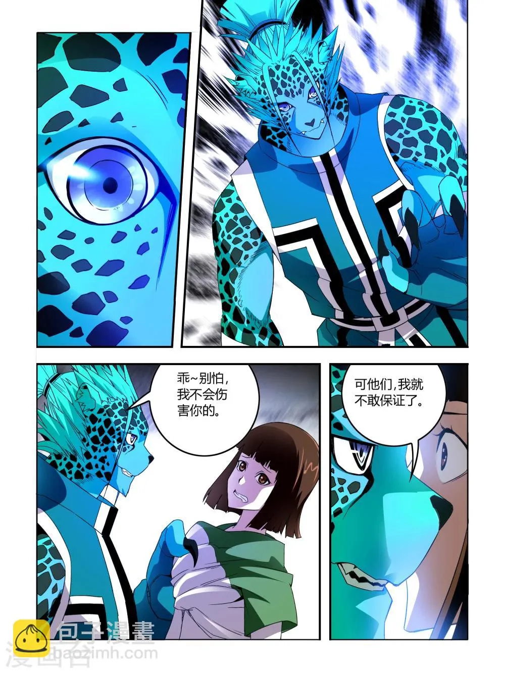 第22话 第6页