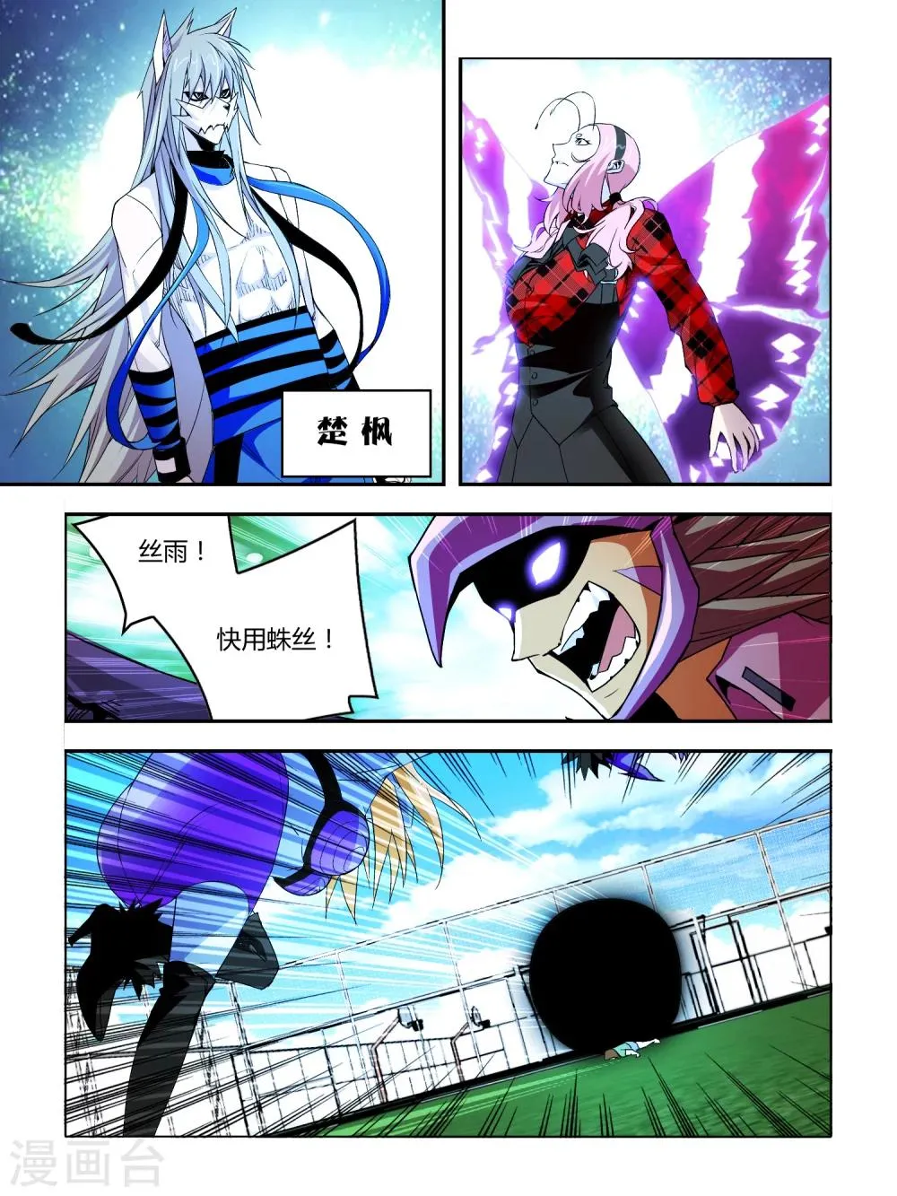 第23话 第1页
