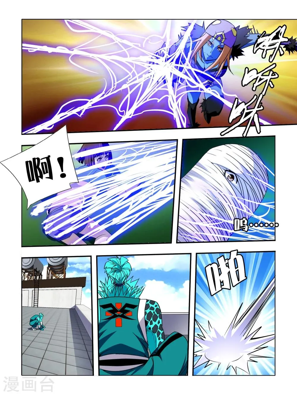 第23话 第2页