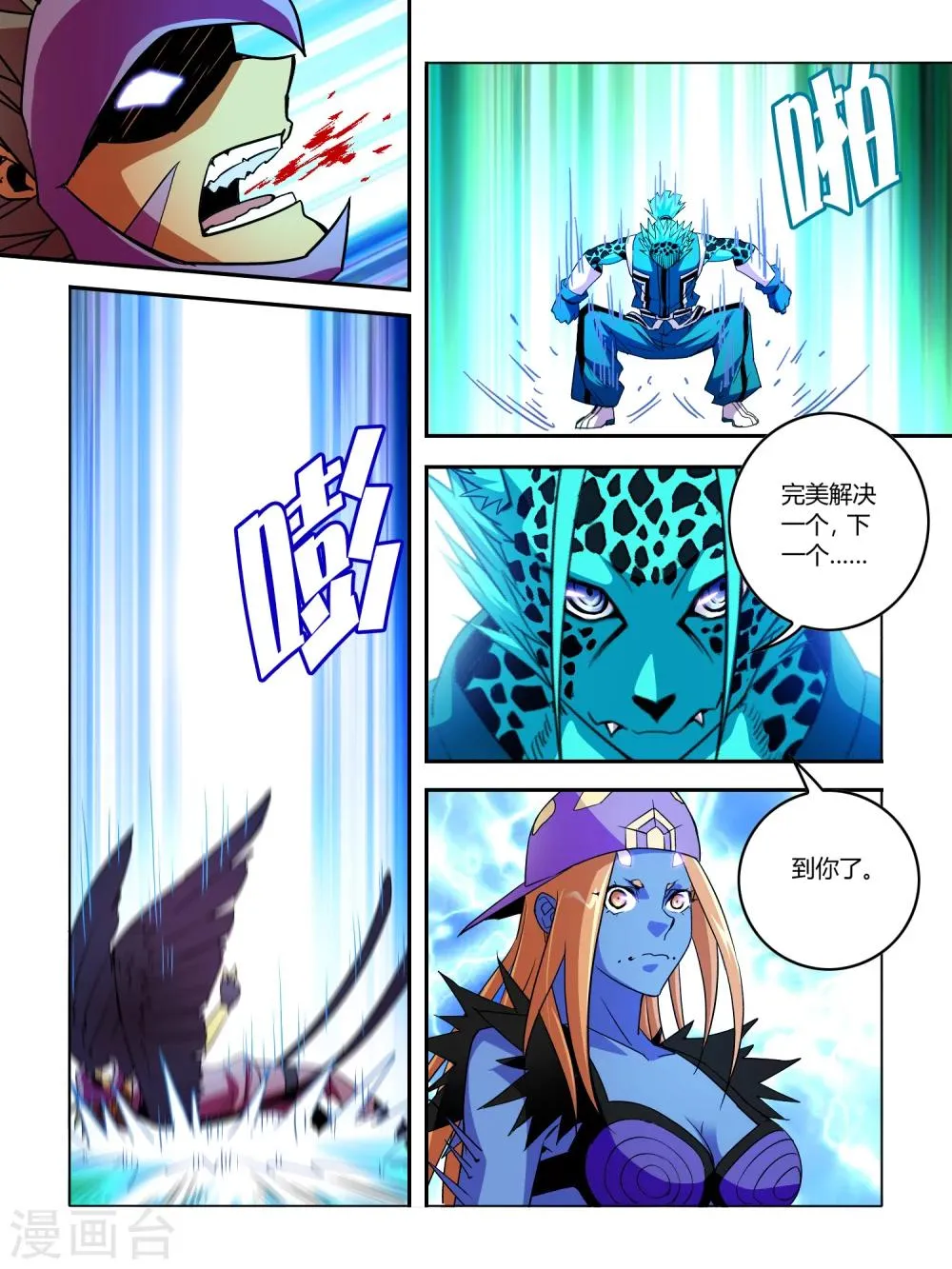 第23话 第5页