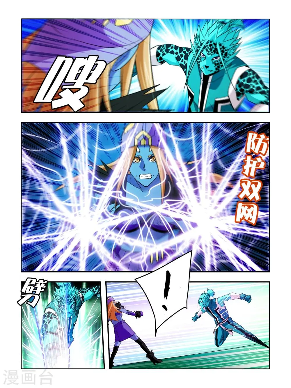 第23话 第6页