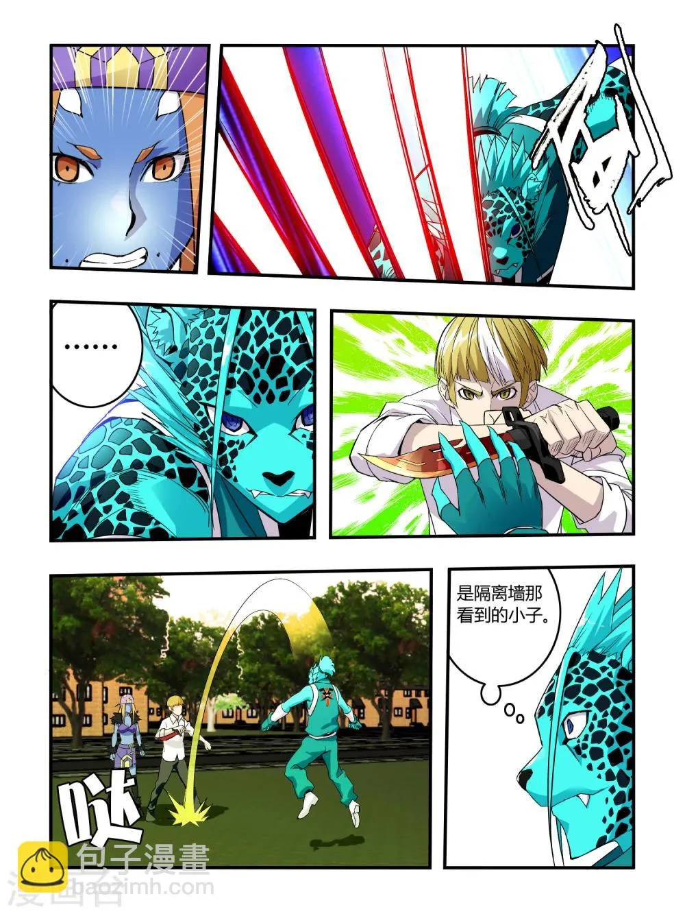第23话 第7页