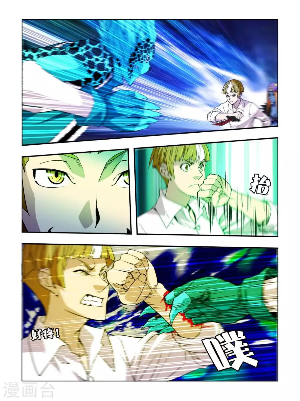 第24话 第1页