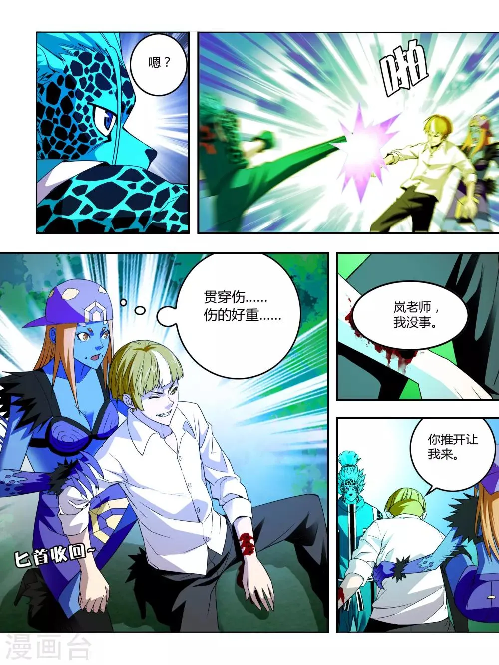 第24话 第2页