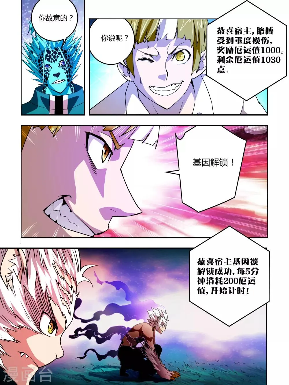 第24话 第3页