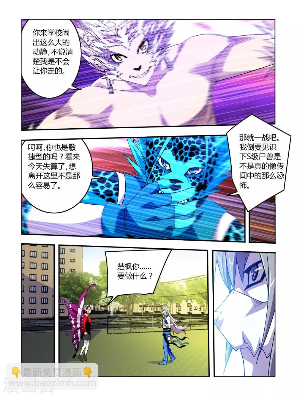 第24话 第5页