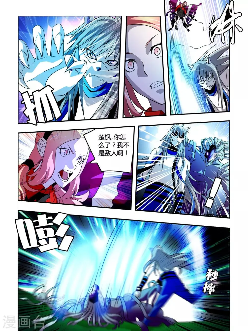 第24话 第6页
