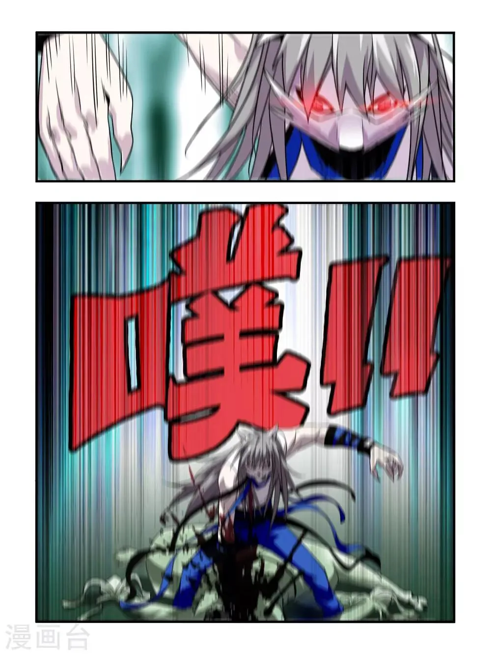 第24话 第7页