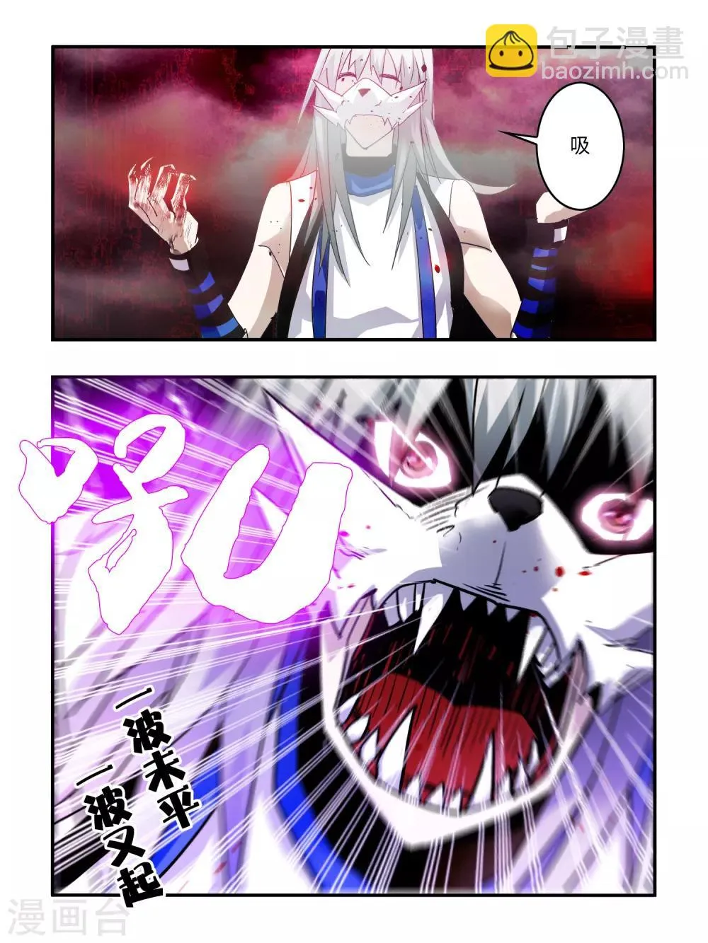 第24话 第8页