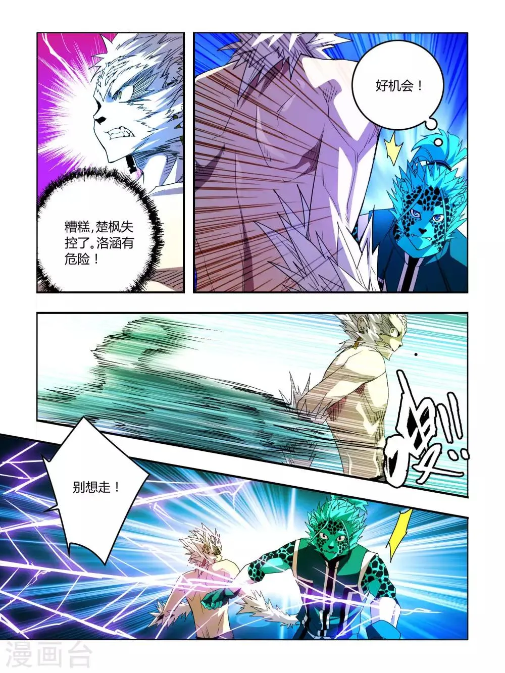 第25话 第1页
