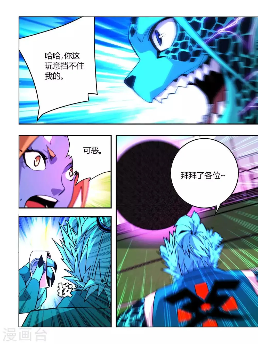 第25话 第2页