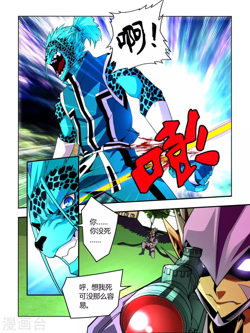 第25话 第3页